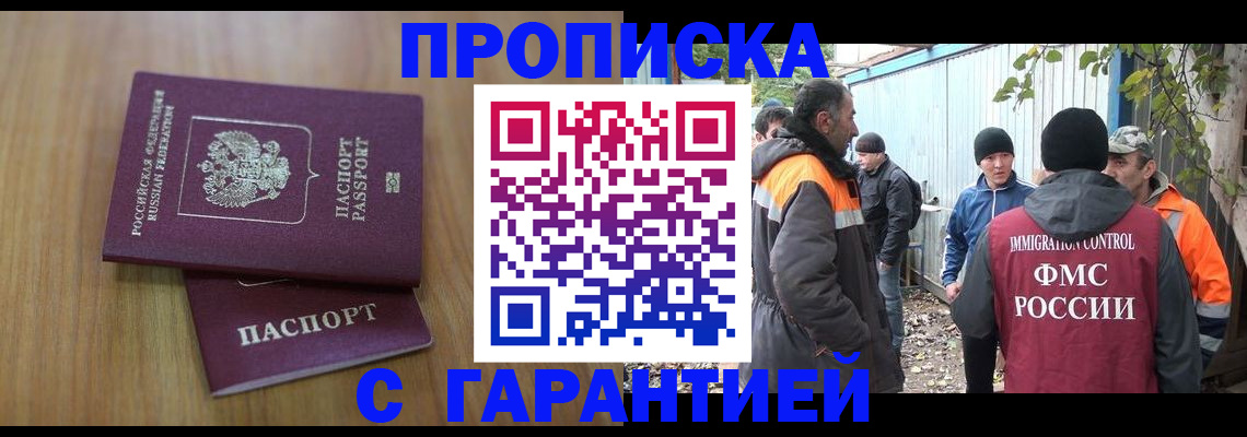 временная регистрация в квартире в Иланском